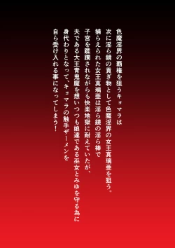 Page 29 of Injuu Gakuin Complete