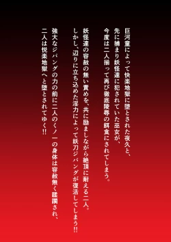 Page 83 of Injuu Gakuin Complete