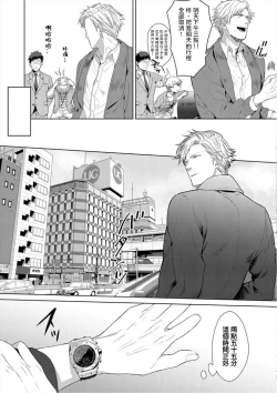 Page 122 of Iyarashii Mannequin| 淫乱的服装模特~肌肉饱满正装性欲图鉴 Ch. 3-7