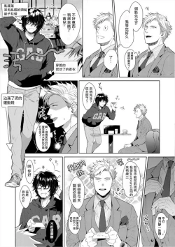 Page 124 of Iyarashii Mannequin| 淫乱的服装模特~肌肉饱满正装性欲图鉴 Ch. 3-7