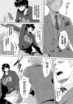 Page 129 of Iyarashii Mannequin| 淫乱的服装模特~肌肉饱满正装性欲图鉴 Ch. 3-7