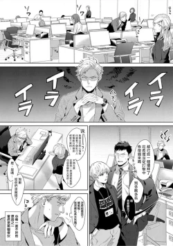 Page 131 of Iyarashii Mannequin| 淫乱的服装模特~肌肉饱满正装性欲图鉴 Ch. 3-7