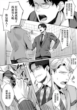 Page 13 of Iyarashii Mannequin| 淫乱的服装模特~肌肉饱满正装性欲图鉴 Ch. 3-7