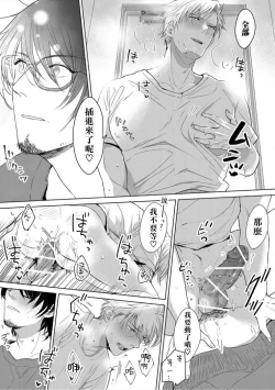 Page 141 of Iyarashii Mannequin| 淫乱的服装模特~肌肉饱满正装性欲图鉴 Ch. 3-7