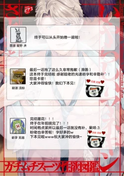 Page 151 of Iyarashii Mannequin| 淫乱的服装模特~肌肉饱满正装性欲图鉴 Ch. 3-7