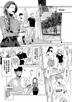 Page 20 of Iyarashii Mannequin| 淫乱的服装模特~肌肉饱满正装性欲图鉴 Ch. 3-7