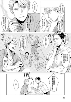 Page 31 of Iyarashii Mannequin| 淫乱的服装模特~肌肉饱满正装性欲图鉴 Ch. 3-7