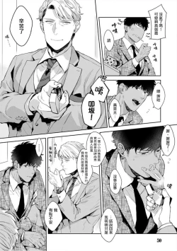 Page 5 of Iyarashii Mannequin| 淫乱的服装模特~肌肉饱满正装性欲图鉴 Ch. 3-7