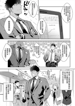 Page 61 of Iyarashii Mannequin| 淫乱的服装模特~肌肉饱满正装性欲图鉴 Ch. 3-7