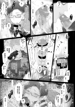 Page 14 of Misetai Otoko | 想暴露的男人