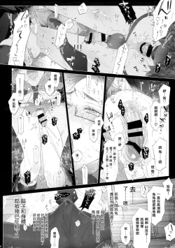 Page 15 of Misetai Otoko | 想暴露的男人