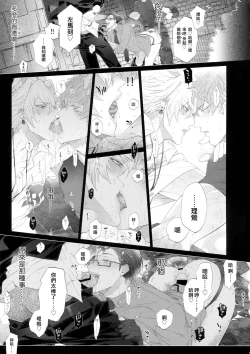 Page 16 of Misetai Otoko | 想暴露的男人