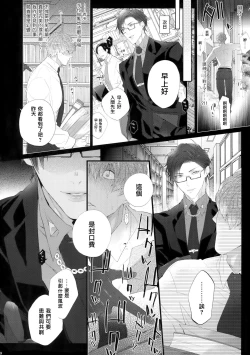 Page 19 of Misetai Otoko | 想暴露的男人