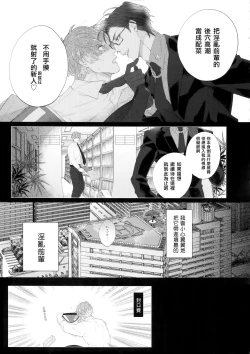 Page 20 of Misetai Otoko | 想暴露的男人