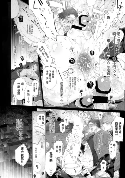 Page 27 of Misetai Otoko | 想暴露的男人