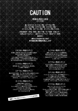 Page 3 of Misetai Otoko | 想暴露的男人