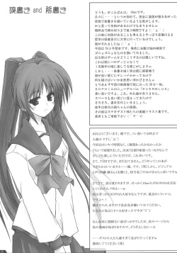 Page 24 of Zattou Keshiki 13