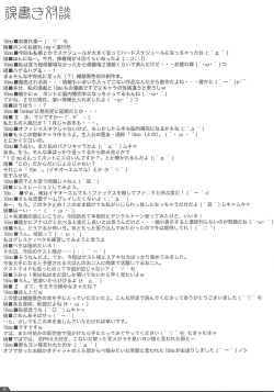 Page 44 of Zattou Keshiki 13