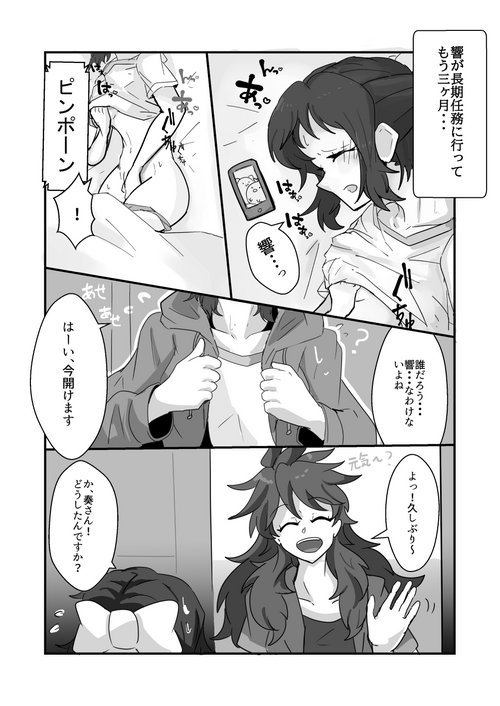 Download Kanade x Miku