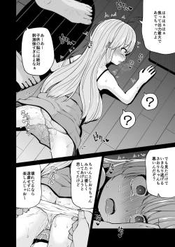 Page 20 of Naisho No Orusuban