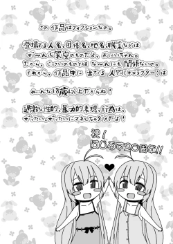 Page 4 of Naisho No Orusuban