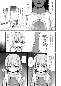 Page 7 of Naisho No Orusuban