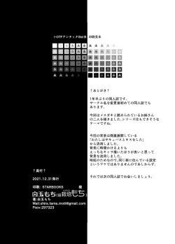 Page 34 of Ano Mesugaki ni Kachitai - I Wanna Win Against that Little Bitch