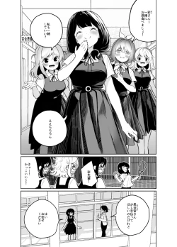 Page 3 of Ano Mesugaki ni Kachitai - I Wanna Win Against that Little Bitch