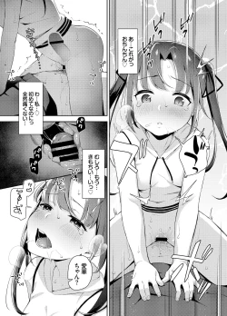 Page 20 of Aika to Oji-san04