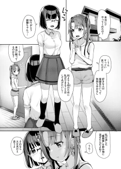Page 5 of Aika to Oji-san04