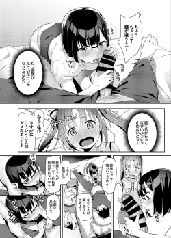 Page 8 of Aika to Oji-san04