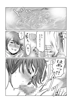 Page 14 of Mama wa Moto GraDol Boku wa Gaman Dekinai