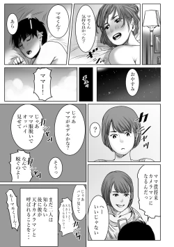 Page 41 of Mama wa Moto GraDol Boku wa Gaman Dekinai