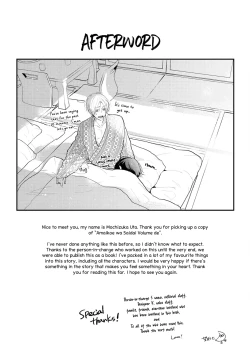 Page 219 of Amai Koe wa Saidai Volume de | With a Sweet Voice, in the Loudest Volume 1-5.5