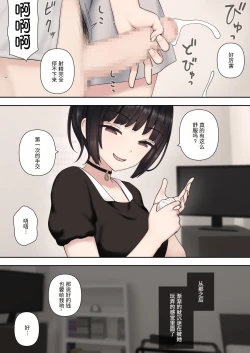 Page 12 of したたか後輩ちゃんに搾られまくって結婚するまでのお話