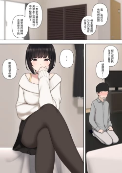 Page 24 of したたか後輩ちゃんに搾られまくって結婚するまでのお話