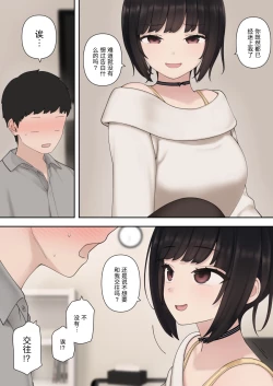 Page 25 of したたか後輩ちゃんに搾られまくって結婚するまでのお話