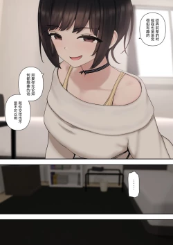 Page 26 of したたか後輩ちゃんに搾られまくって結婚するまでのお話