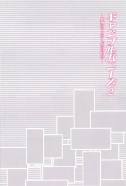 Page 4 of Gamble Bunnies 2