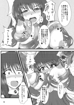 Page 12 of Shield Knight Elsain Vol.2 "Nightmare Agitator"