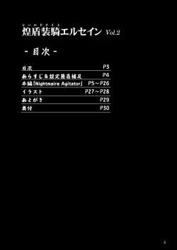 Page 3 of Shield Knight Elsain Vol.2 "Nightmare Agitator"