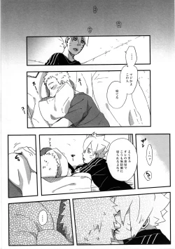 Page 17 of Getsuyou wa itsumo chikoku sunzen