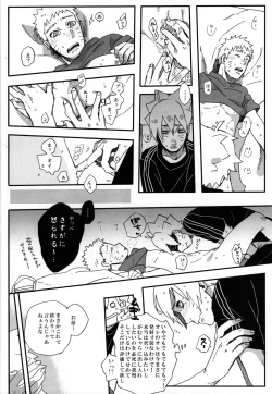 Page 23 of Getsuyou wa itsumo chikoku sunzen