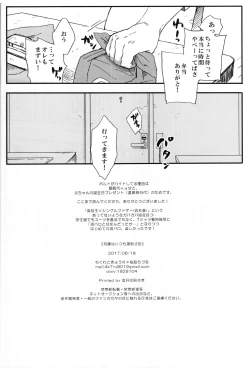 Page 25 of Getsuyou wa itsumo chikoku sunzen