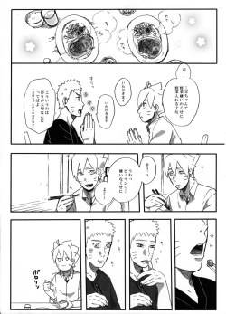 Page 9 of Getsuyou wa itsumo chikoku sunzen