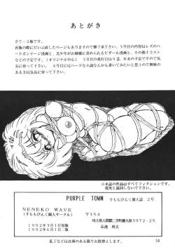 Page 58 of PURPLE TOWN