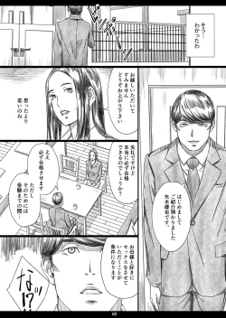 Page 4 of Musuko no Mae de Dosukebe Kyouiku Sareta Ojuken Mama