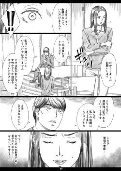 Page 6 of Musuko no Mae de Dosukebe Kyouiku Sareta Ojuken Mama