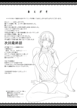 Page 32 of Tsumareta Ikoku no Hana IV