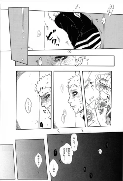 Page 11 of Momo Tsuzuri